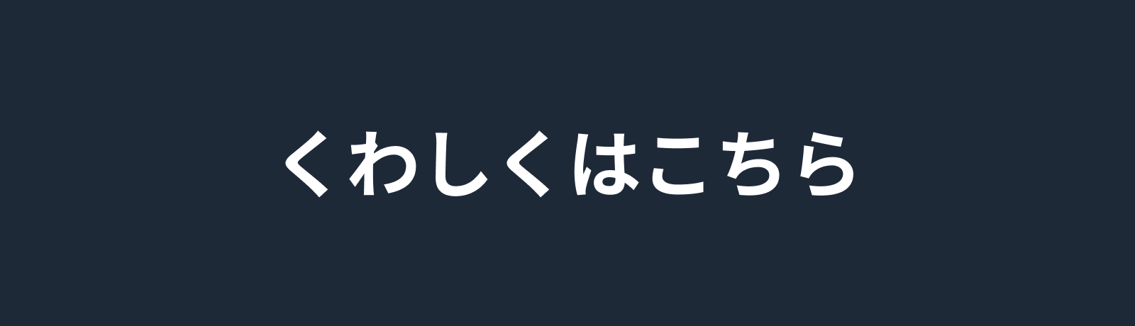 Matterport詳細ボタン